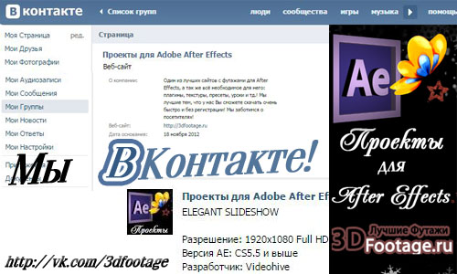 Мы ВКонтакте!