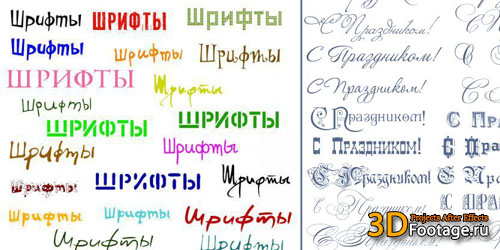 270 Rus Fonts
