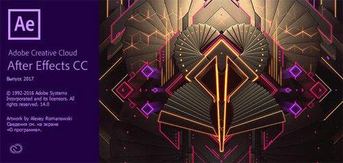 Adobe After Effects CC 2017.0 14.0.0.207