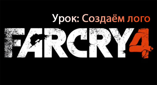 FarCry4 logo tutorial